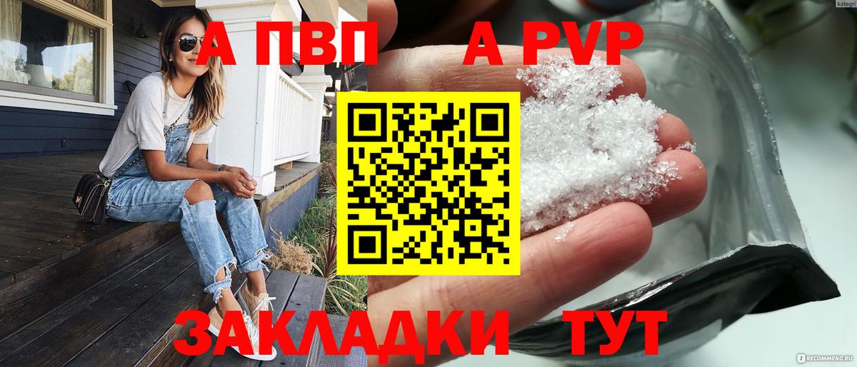 Alfa_PVP Соль  А ПВП СК  A-PVP  Дербент  Вход с VPN 
