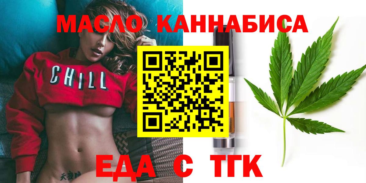 Печенье с ТГК конопля  Вход с VPN  Дербент 