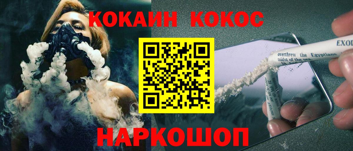 Cocaine FishScale  Вход с VPN  Кокаин Эквадор  Дербент 