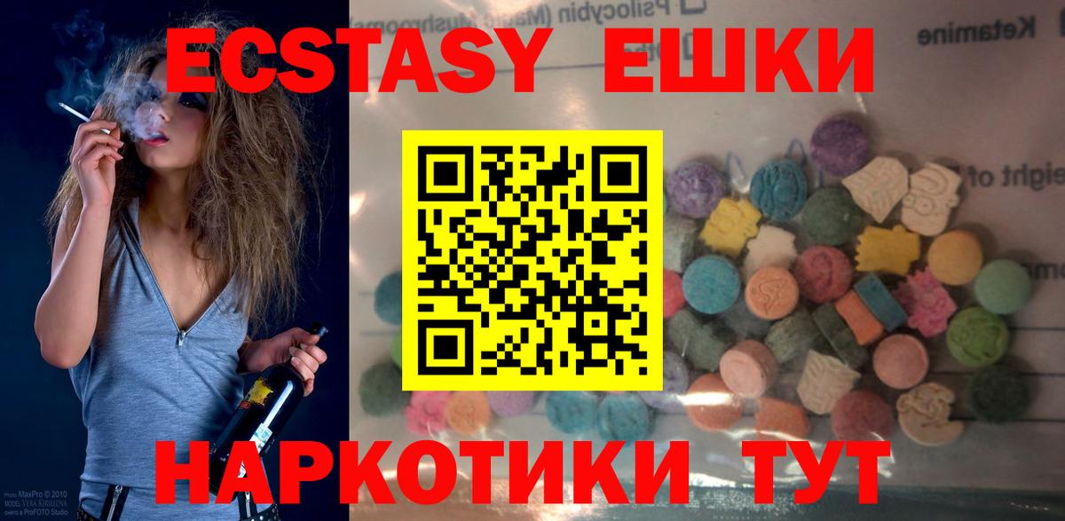 Экстази XTC Дербент