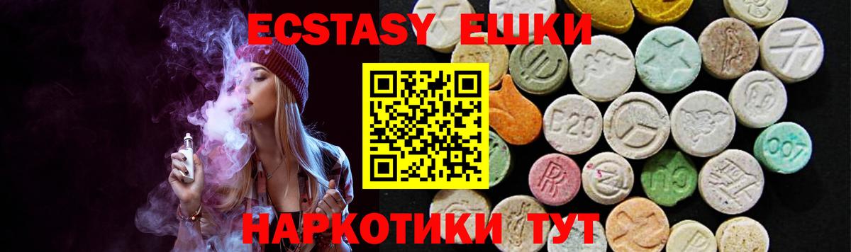 ЭКСТАЗИ  Ecstasy 280мг  Дербент  Вход с VPN  ЭКСТАЗИ louis Vuitton 
