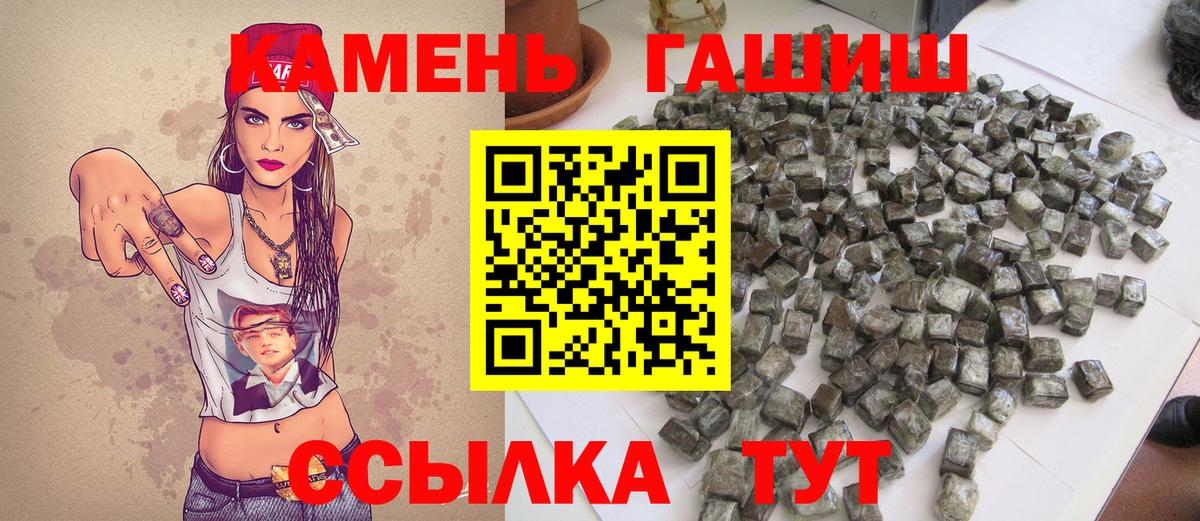 ГАШИШ  Гашиш Изолятор  Вход с VPN  Гашиш AMNESIA HAZE  Дербент 
