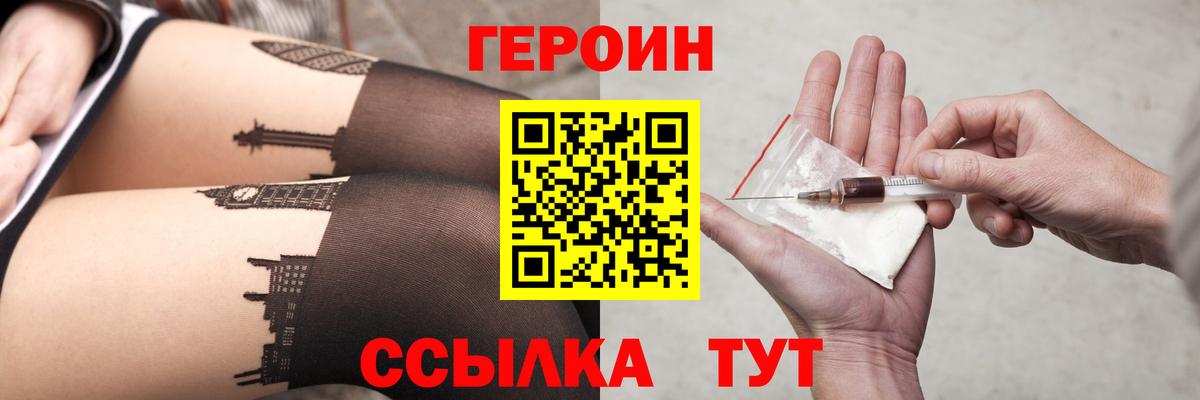 ГЕРОИН гречка  Вход с VPN  ГЕРОИН  Дербент 