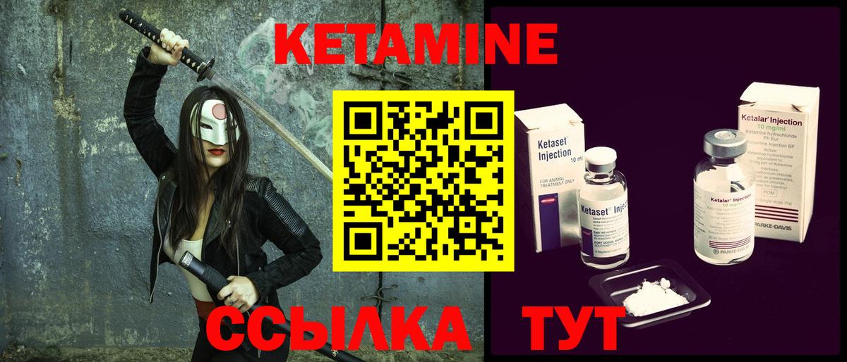 КЕТАМИН ketamine Дербент