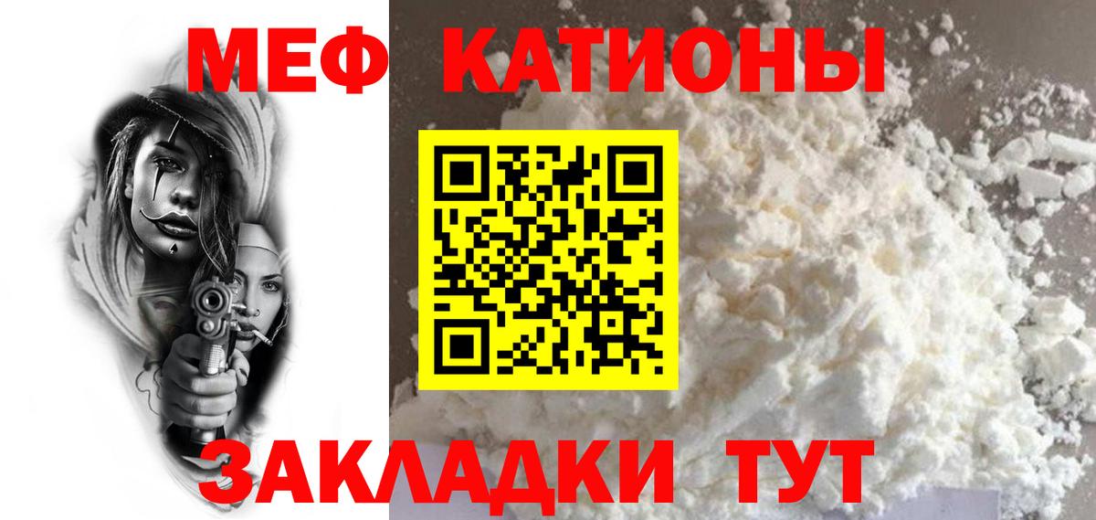 Меф мука  МЯУ-МЯУ VHQ  МЯУ-МЯУ  Вход с VPN  закладка  МЕФ  Дербент 