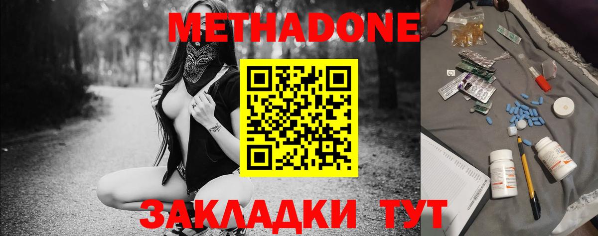 МЕТАДОН белоснежный Дербент