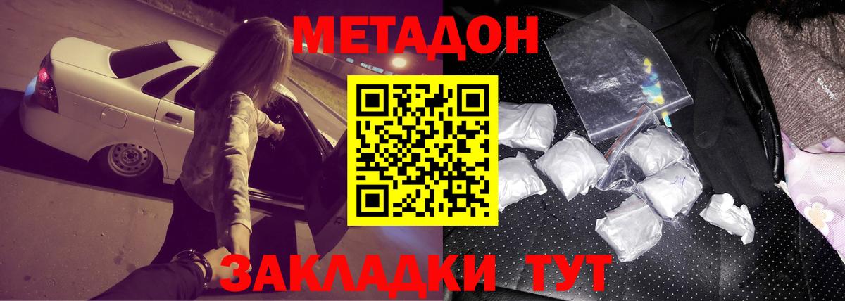 МЕТАДОН белоснежный  Вход с VPN  Метадон мёд  Дербент 
