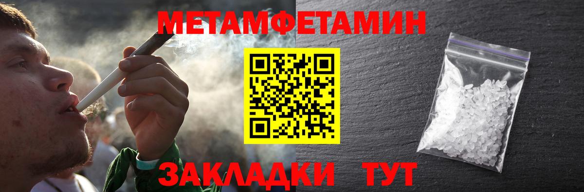 МЕТАМФЕТАМИН винт  Вход с VPN  Первитин  Дербент 