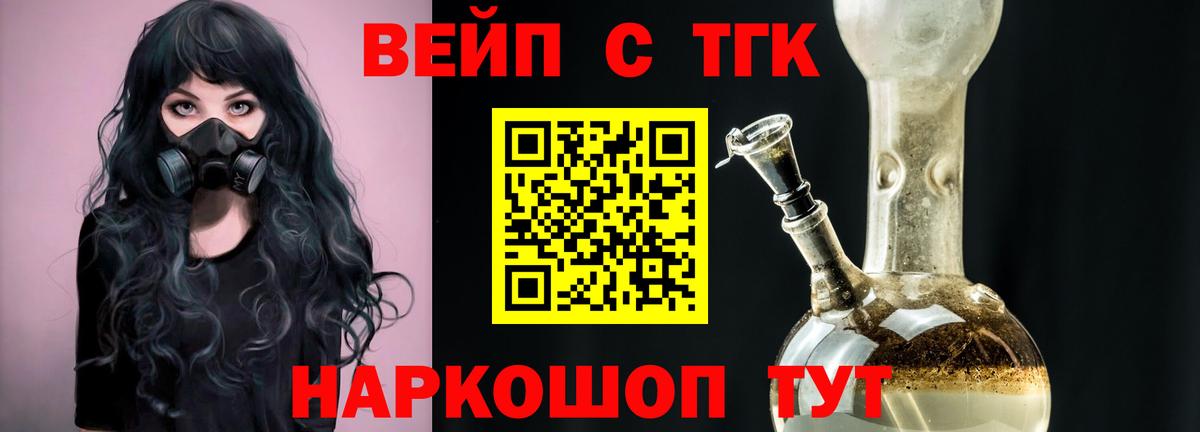 ТГК концентрат Дербент