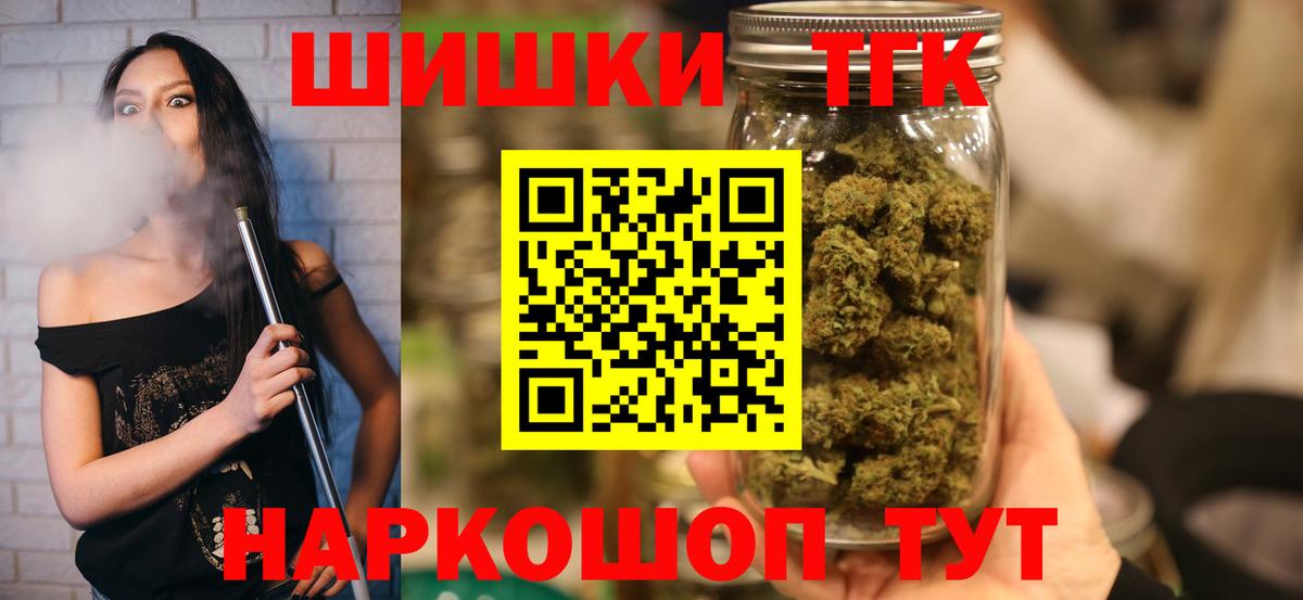 Бошки Шишки семена  Шишки марихуана марихуана  МАРИХУАНА AK-47  Дербент  Канабис THC 21%  Вход с VPN 